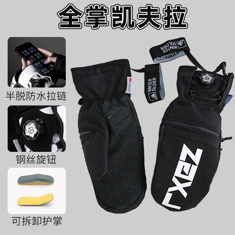 望雪者滑雪手套凯夫拉耐磨防划