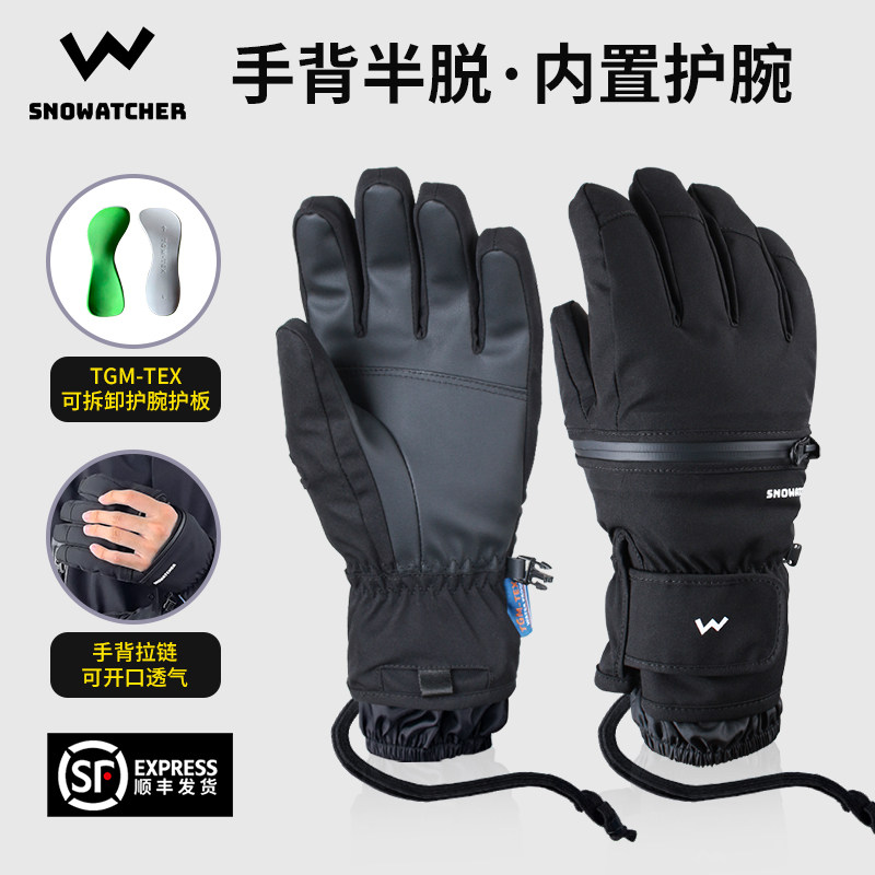 望雪者滑雪手套女防水保暖拉链可半脱透气五指滑雪手套男内置护腕,户外/登山/野营/旅行用品,滑雪手套,淘宝优惠券,粉丝福利购,淘宝优惠卷