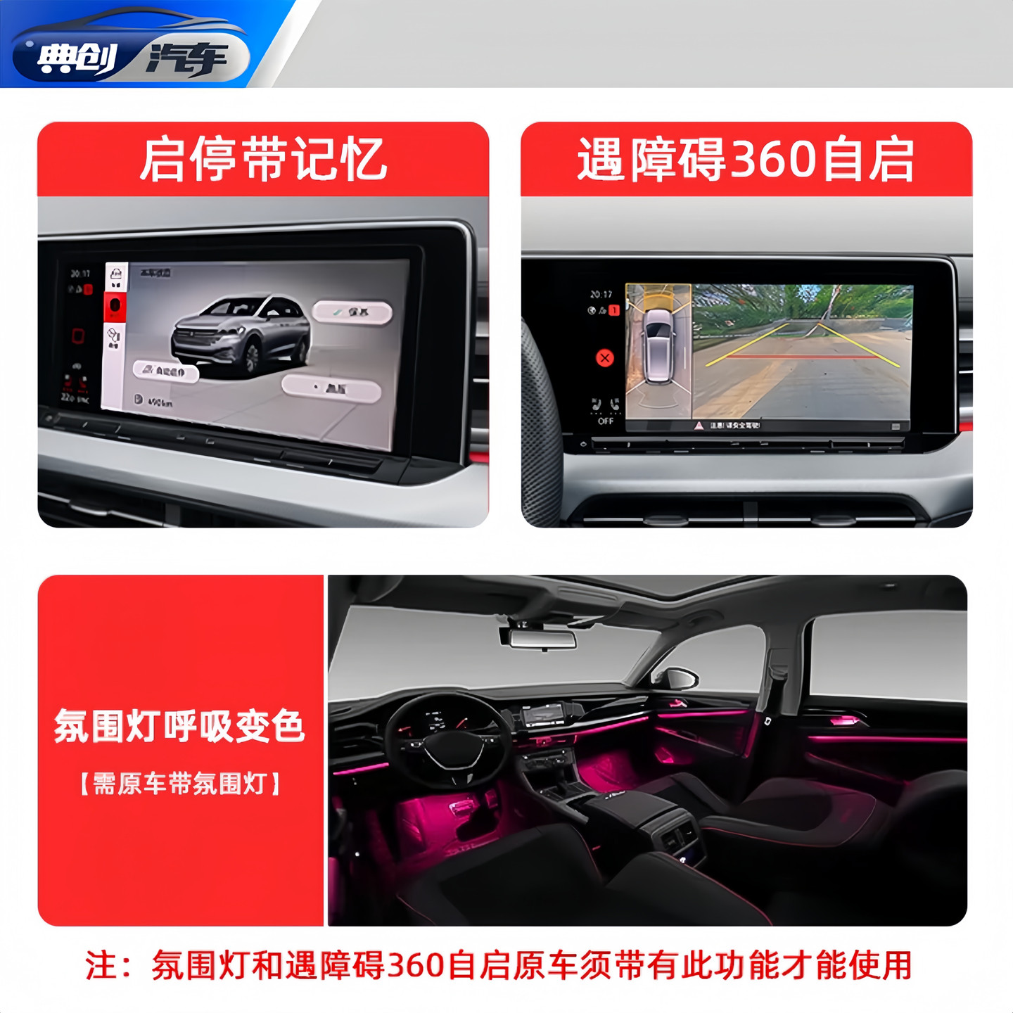 大众360全景自启动模块MQB/EVO/ID平台迈腾帕萨特途昂揽镜B9途观L