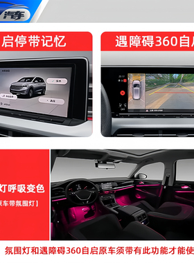 大众360全景自启动模块MQB/EVO/ID平台迈腾帕萨特途昂揽镜B9途观L