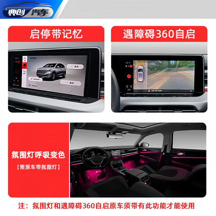 大众360全景自启动模块MQB/EVO/ID平台迈腾帕萨特途昂揽镜B9途观L