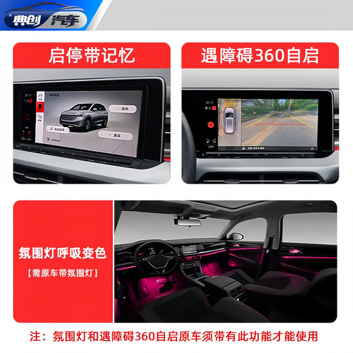大众360全景自启动模块MQB/EVO/ID平台迈腾帕萨特途昂揽镜B9途观L
