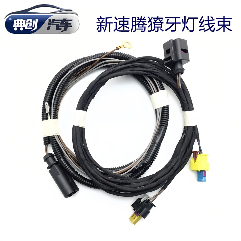 大众23-24款全新速腾前雾灯獠牙雾灯日间行车灯LED低配改高配线束,汽车用品/电子/清洗/改装,其它汽车电子用品,淘宝优惠券,粉丝福利购,淘宝优惠卷