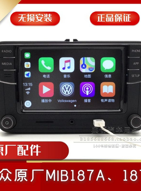 大众原厂导航德赛187A 6.5寸187B主机天宝朗逸宝来速腾捷达高尔夫