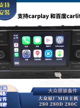 大众天宝德赛280DMIB高尔夫7嘉旅途安迈腾宝来朗逸PLUS探歌280C