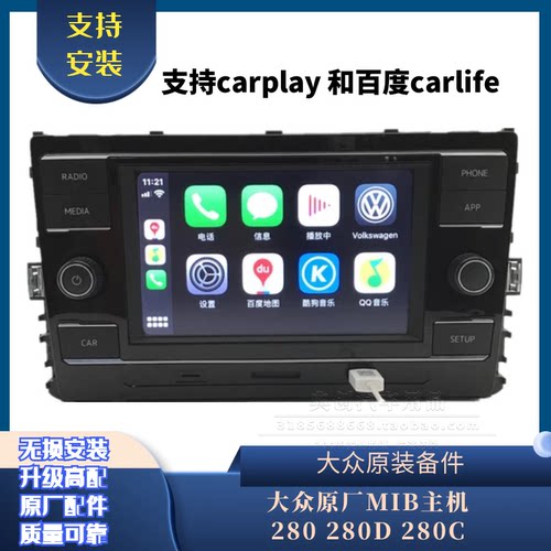 大众天宝德赛280DMIB高尔夫7嘉旅途安迈腾宝来朗逸PLUS探歌280C