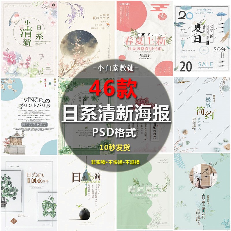 solar system fresh poster Stencil Korean Edition Art Written words source material Announcement Propaganda Synthesis background PSD Stratifiedin the Business affairs/Design Services, Design Services, Design Material/Source Files category - from Buy2taobao.com to provide professional Taobao agent buy service