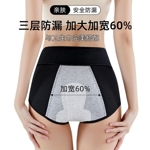 新疆棉高腰透气防侧漏生理裤女