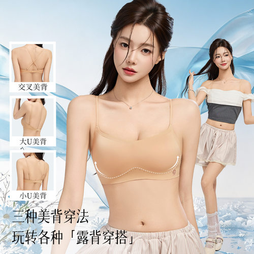 花雨泽美背无钢圈聚拢文胸