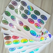 生产日期合格证标签椭圆形产品检验不干胶撕不烂防水镭射标签贴纸