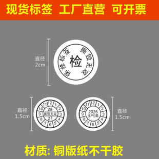 撕毁无效保修标签生产日期不干胶维修贴纸圆形检验测试包装纸定制