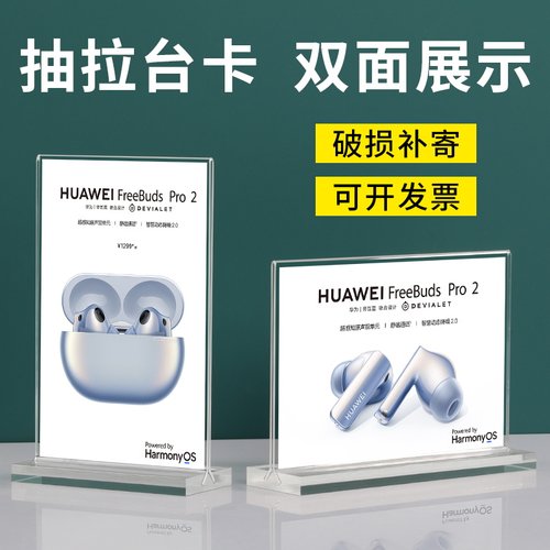 抽拉亚克力台卡广告牌定制立牌