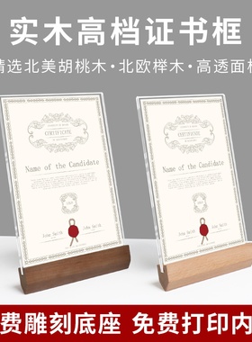 实木亚克力透明证书相框A5/A4