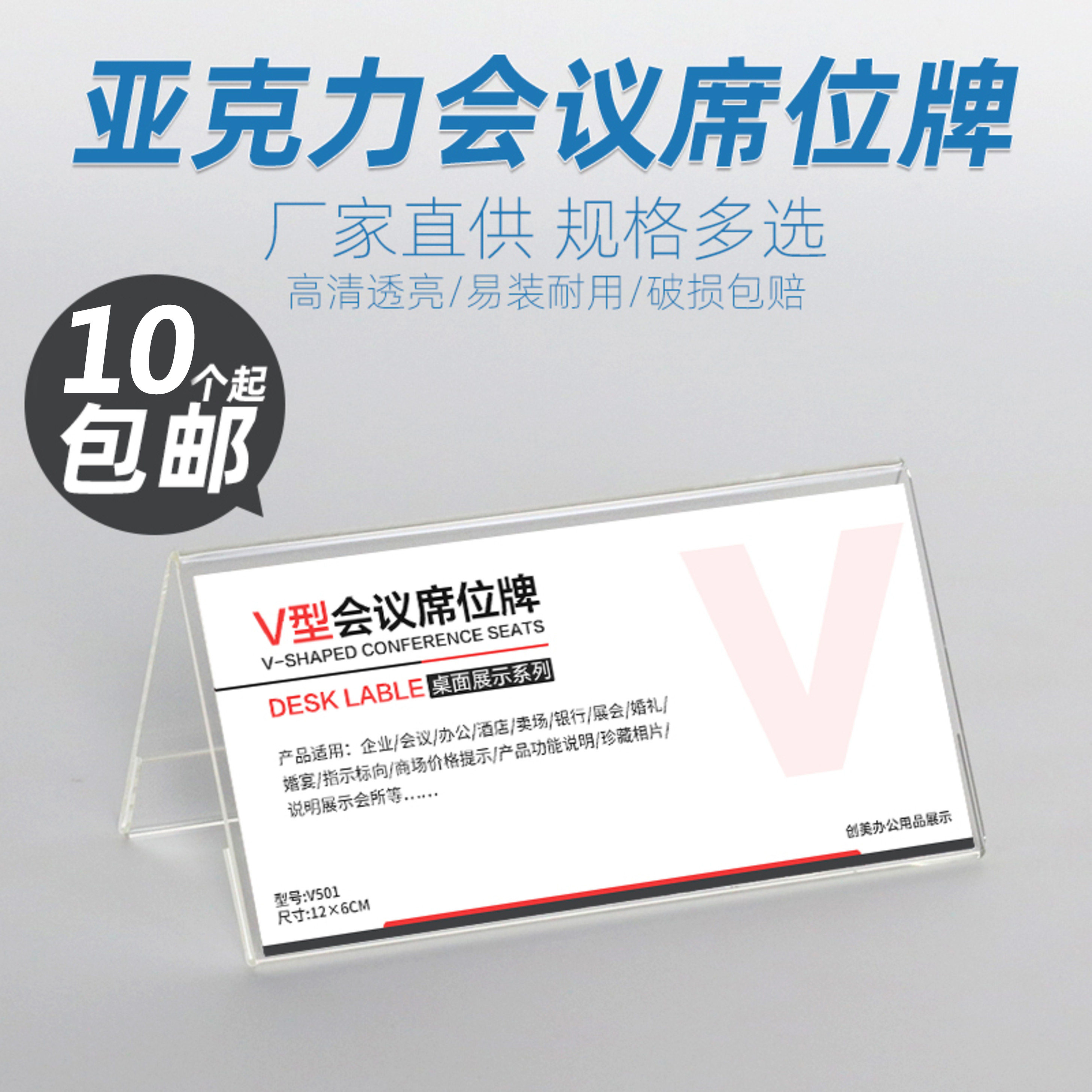 亚克力台卡架展示牌会议牌双面三角透明标示牌评委座席位台签定制