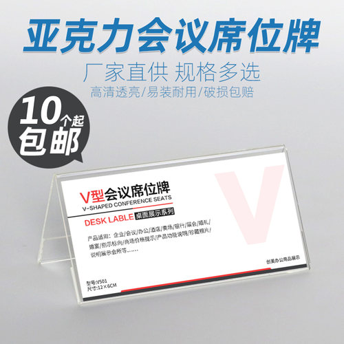 亚克力台卡展示牌会议牌三角