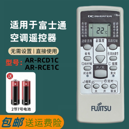 原装版富士通将军空调遥控器AR-RCD1C RCE1C GSA35LKC GSA26LKC