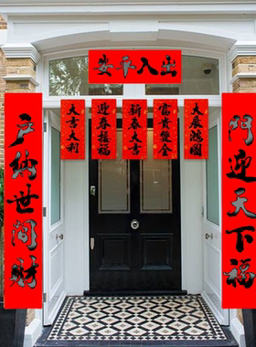 入户门对联2026年新款对联别墅大门春联五言书法黑字农村大门批发