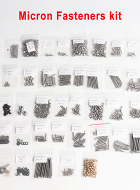 Blurolls3d打印机Voron Micron + 120 180整机螺丝螺母Fasteners