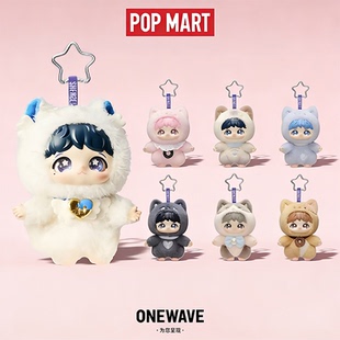 POPMART泡泡玛特 周深《反深代词》系列搪胶脸毛绒公仔挂件潮玩