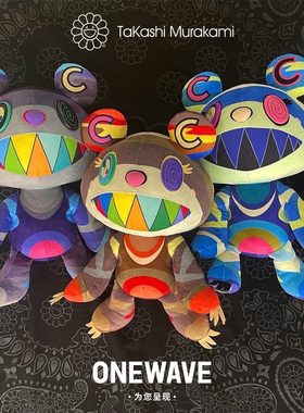 【国内现货】村上隆Complexcon新款乌尔萨熊 潮流玩偶抱枕礼物