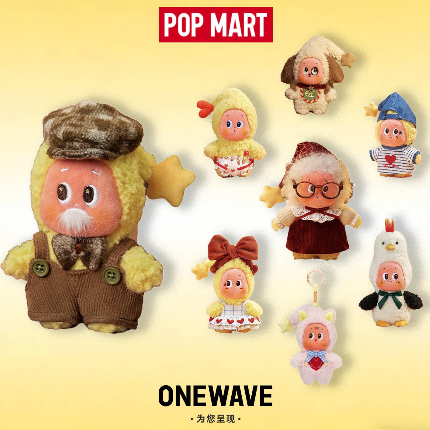泡泡玛特POPMART星星人怦然心动系列一起白头毛绒挂件盲盒图片