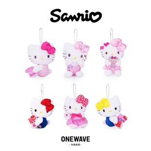 【国内现货】全家便利店hellokitty粉色玩偶包包挂件公仔钥匙扣