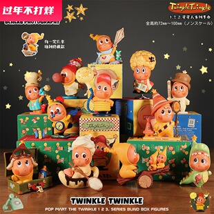 POPMART泡泡玛特123！星星人系列手办盲盒潮流玩具时尚可爱摆件