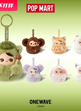 泡泡玛特电子木鱼 POPMART PUCKY敲敲系列毕奇毛绒挂件星星人盲盒