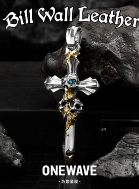 BWL骷髅宝石鎏金宝剑十字架吊坠