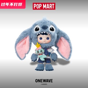 POPMART泡泡玛特HACIPUPU 史迪奇18可动人偶BJD可爱玩具礼物摆件