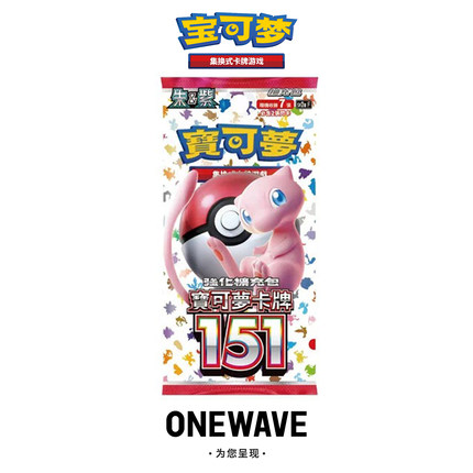 【正版】现货ptcg宝可梦卡牌sv2a繁中初代151皮卡丘幻强化补充包