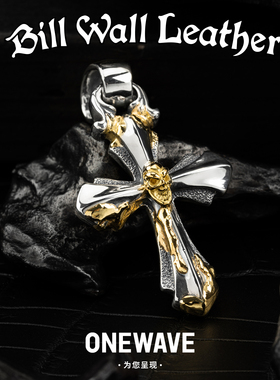 BWL五鎏金骷髅十字架吊坠