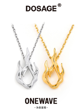 DOSAGE火焰项链2022新款