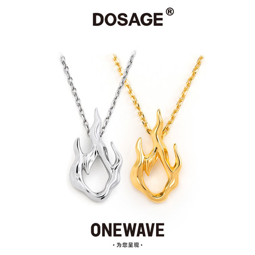 DOSAGE火焰项链2022新款