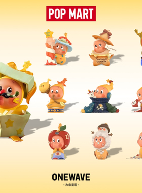 POPMART泡泡玛特Twinkle来自星星的礼物系列星星人二代手办盲盒
