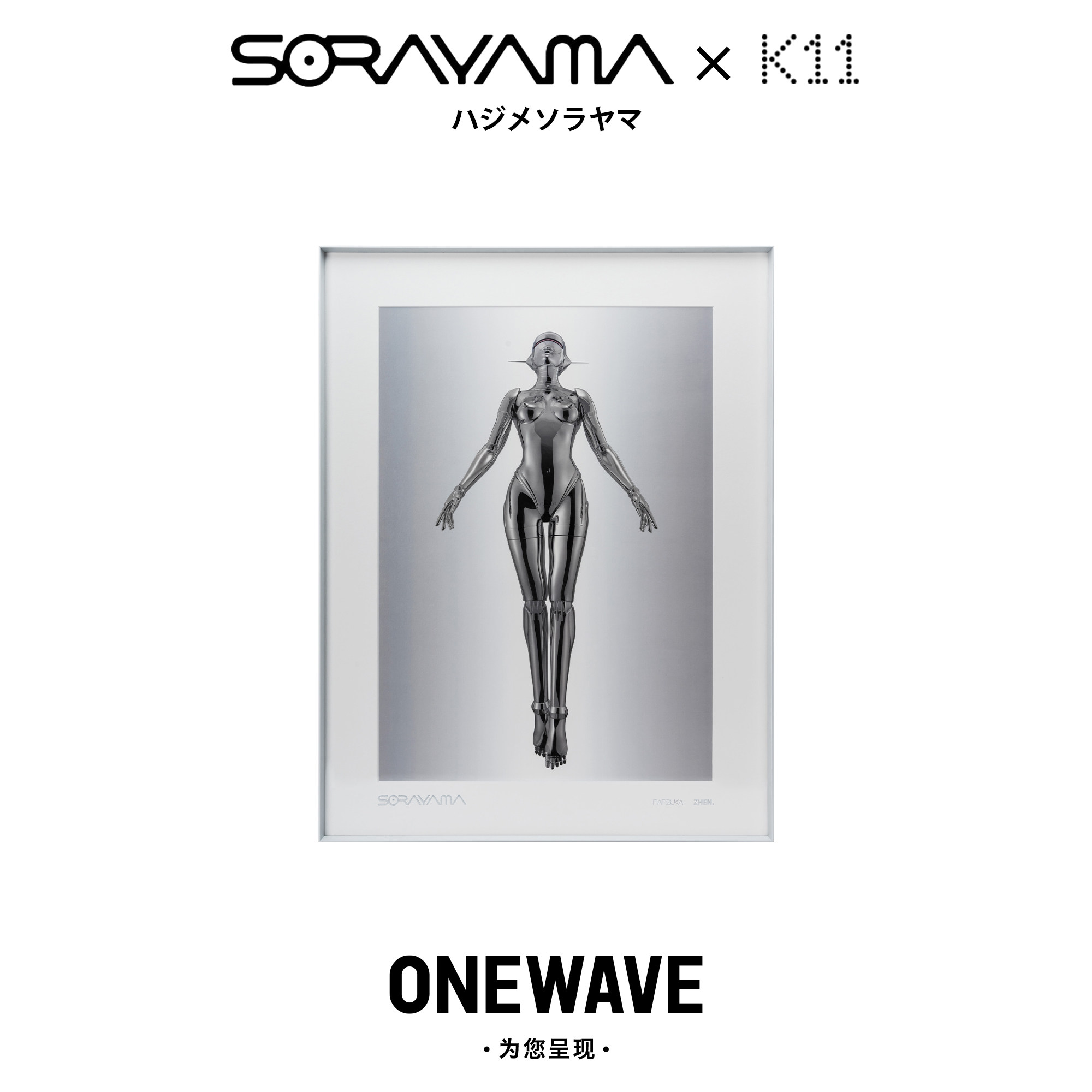 【国内现货】空山基 sorayama展会限定机械姬海报版画潮 全球限量