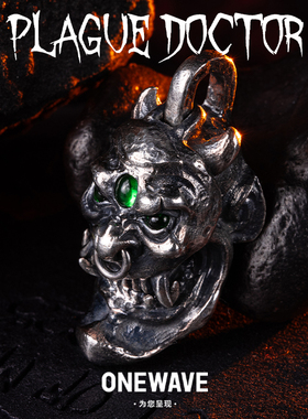 选配升级开合吊坠瘟疫医生银通用