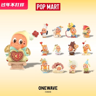 泡泡玛特POPMART星星人怦然心动手办礼物一起白头砰然星动盲盒