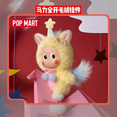 【官方正品】马力全开马年限定