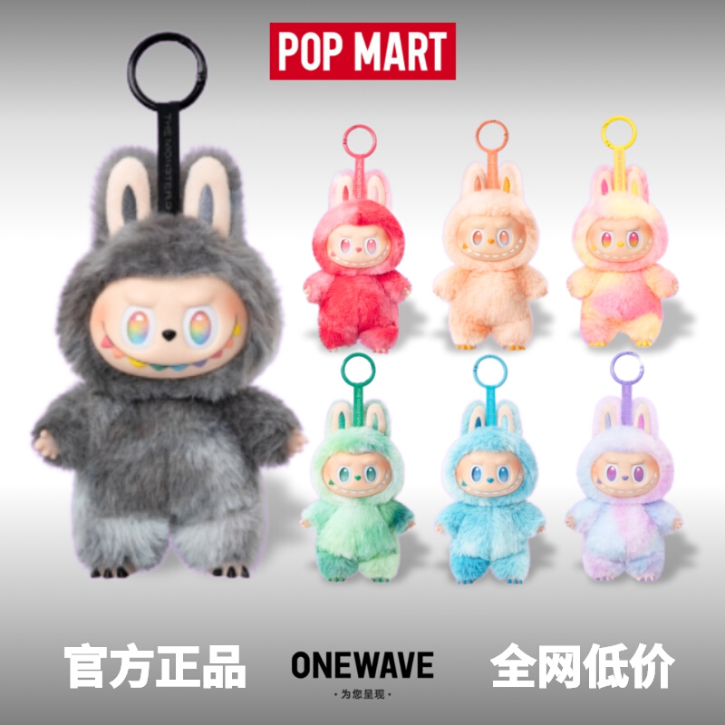 【官方正品】泡泡玛特拉布布Labubu前方高能三代搪胶挂件公仔盲盒