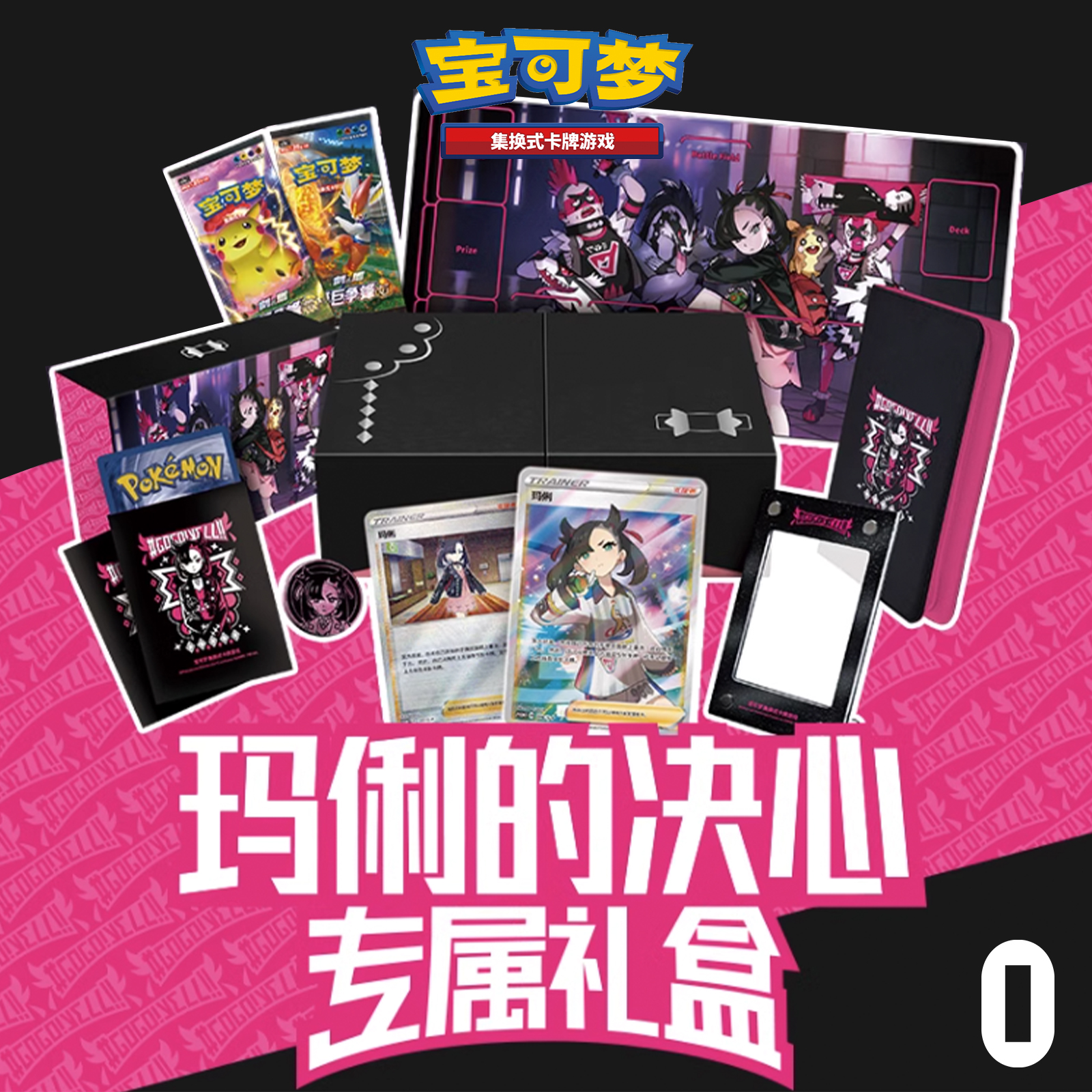 宝可梦ptcg玛俐的决心礼盒