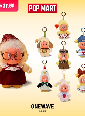 泡泡玛特POPMART星星人怦然心动系列一起白头毛绒挂件盲盒
