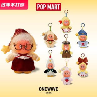 泡泡玛特POPMART星星人怦然心动系列一起白头毛绒挂件盲盒