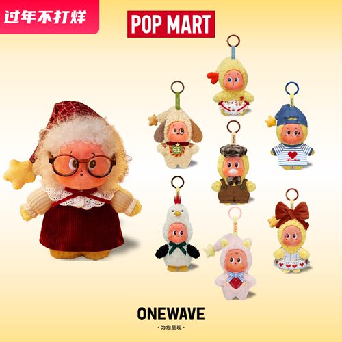 【官方正品】星星人怦然心动系列