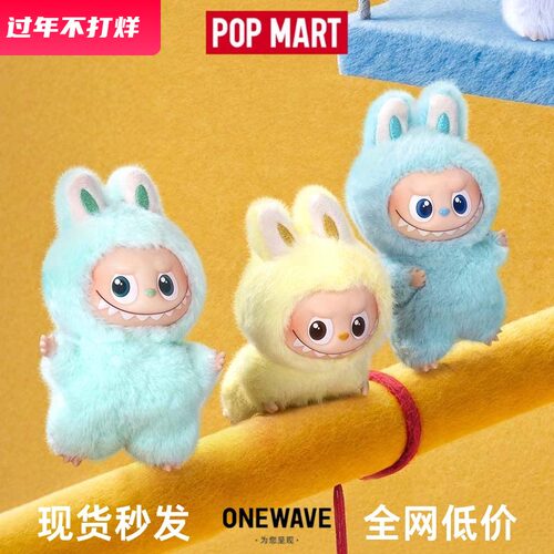 【官方正品】泡泡玛特4.0新品现