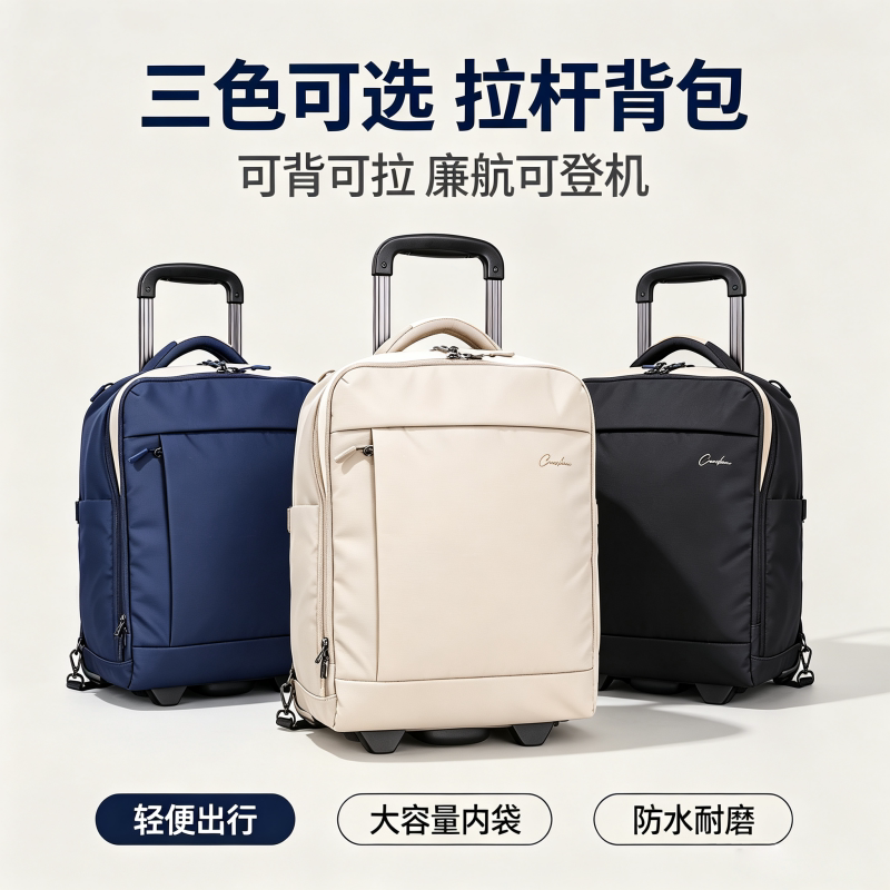 卡尔豹单向轮可背可拉背包行李包