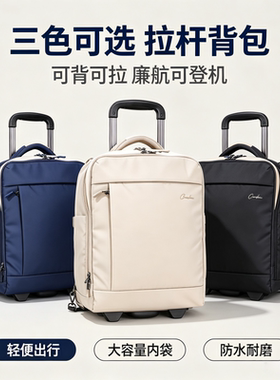 卡尔豹单向轮可背可拉背包行李包