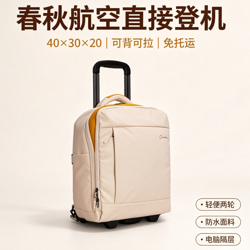 卡尔豹单向轮可背可拉背包行李包