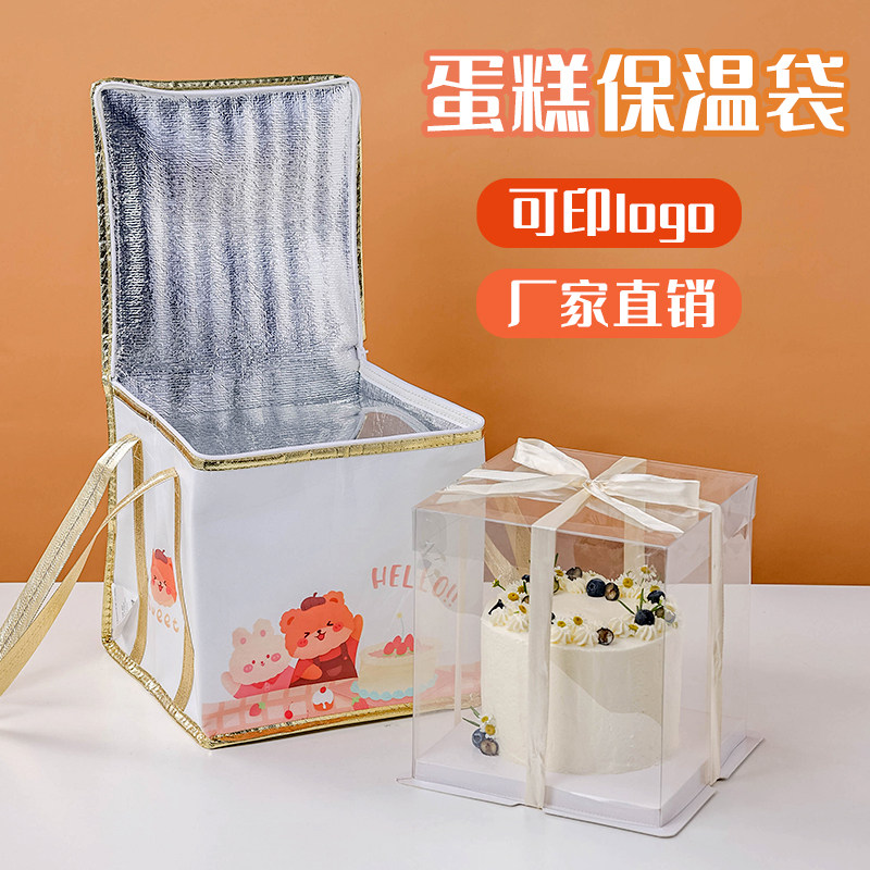 生日蛋糕保温袋冷藏鲜冰外卖专用