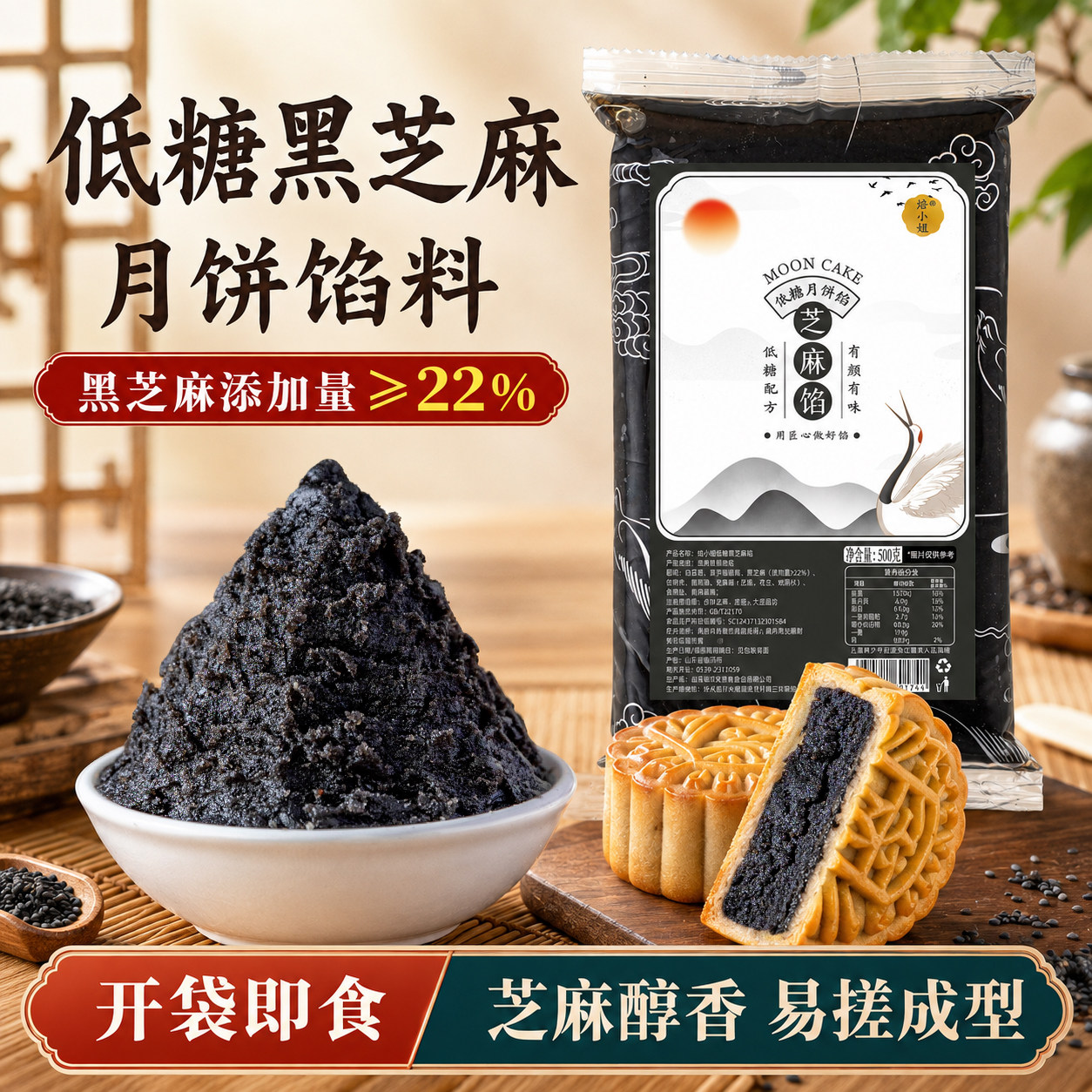 低糖黑芝麻月饼馅料包子红豆豆沙馅奶黄莲蓉枣泥紫薯泥烘焙半成品